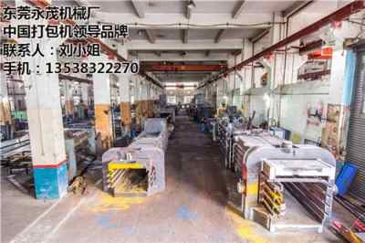 专业推荐 | 湖南全自动打包机工厂首选——永茂机械